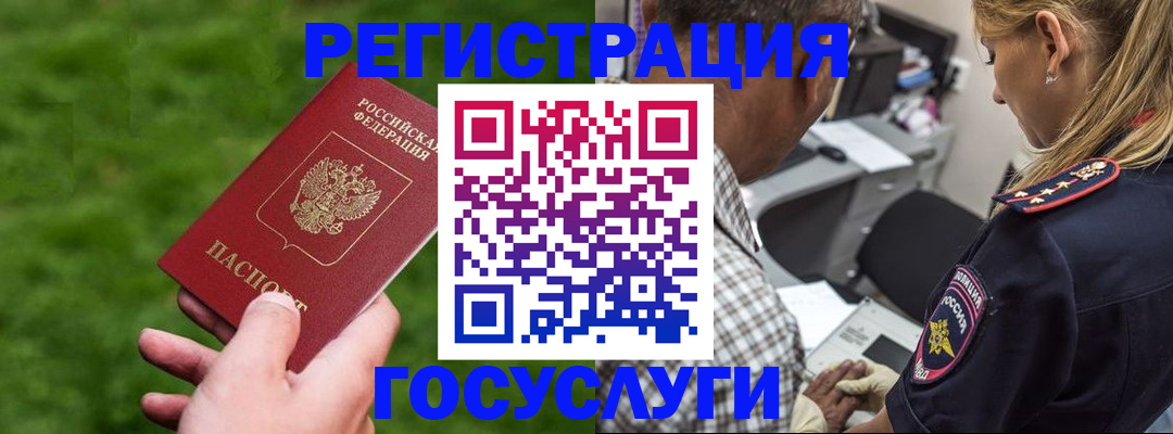 прописка 2025 в Цивильске