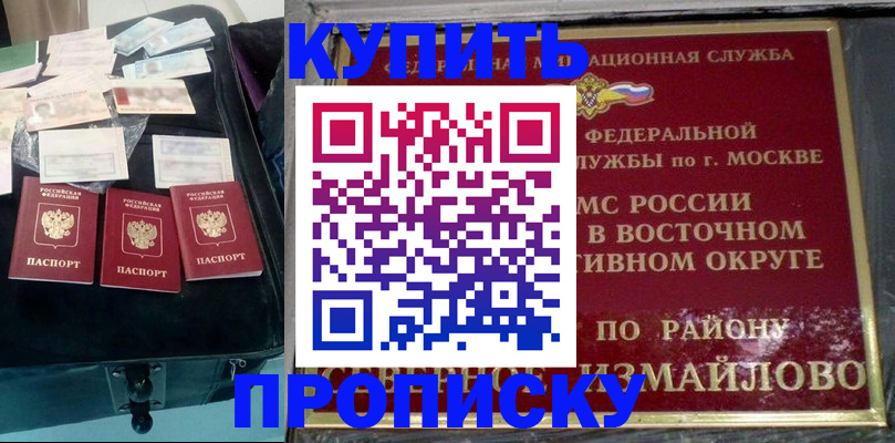 пропишу в квартире в Цивильске