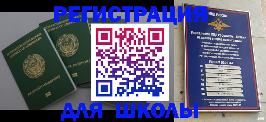прописка регистрация в Цивильске