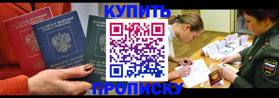 прописка для школы в Цивильске